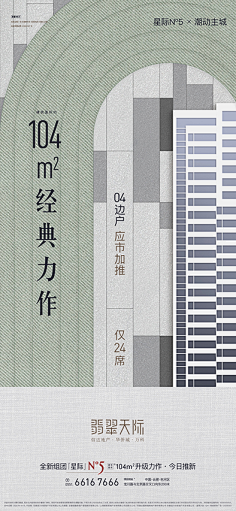 老李求官采集到地产 贰