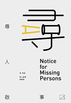 视界看点采集到创意