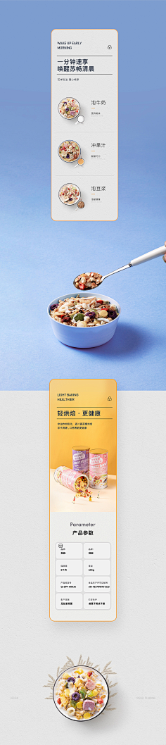 随便的他丶采集到详情-食品参考