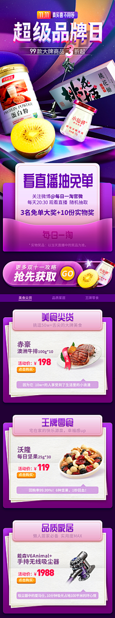vvvver采集到电商