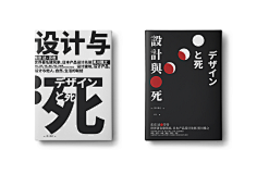New_Symbol采集到书籍装帧/画册