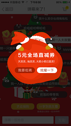 半度微凉724采集到弹窗