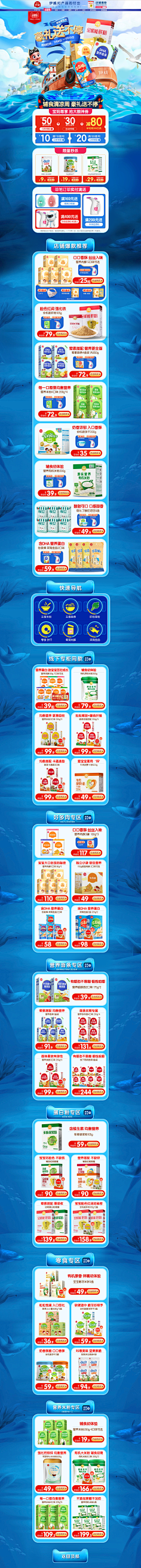 嗯嗯哈哈呵呵嘿嘿采集到电商