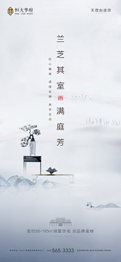 老李求官采集到地产 壹
