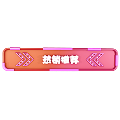 剑心0404采集到悬浮、优惠券