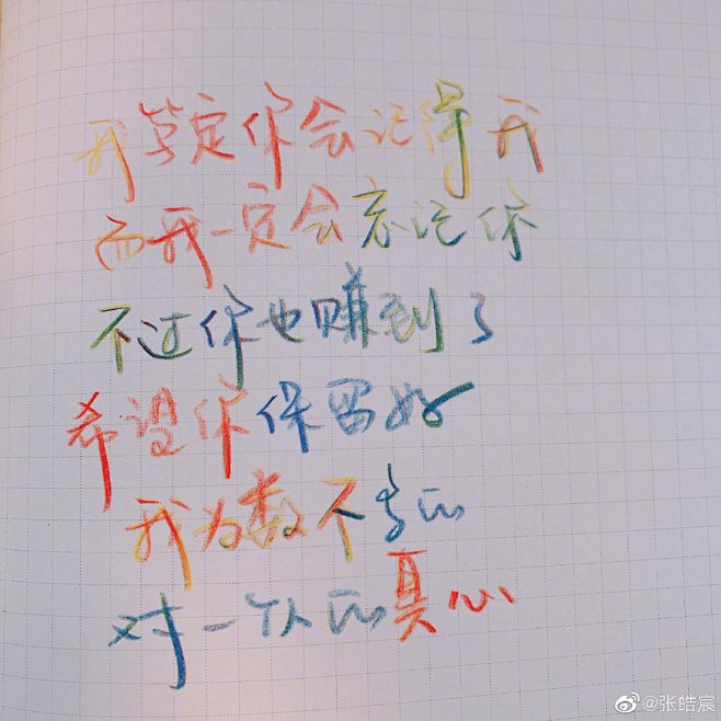 沐兮阑采集到文字控