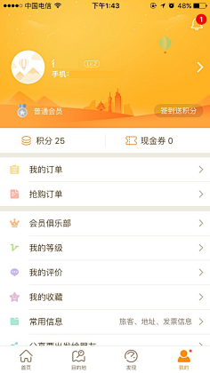 淑怡部屋采集到APP