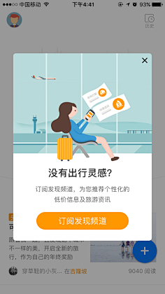 猫小喵·艳菇凉采集到弹框