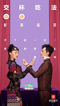 听说0306采集到海报 / 广告