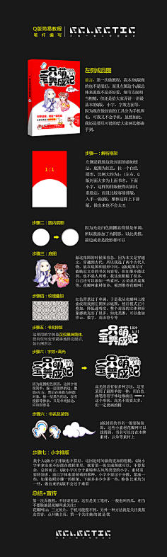 柠下戚度采集到【教程】女频手机