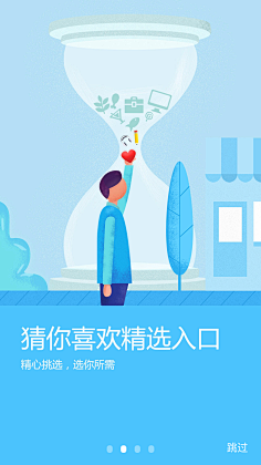 MUA-KUI采集到App-新手指引界面