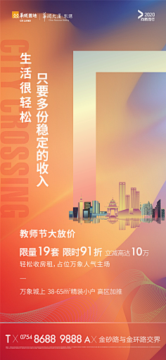 等一只晴天的鹿采集到版式