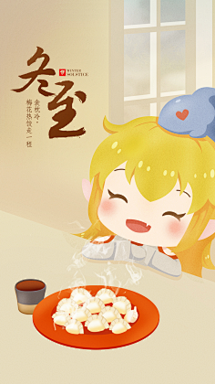 糊涂Q采集到App启动界面