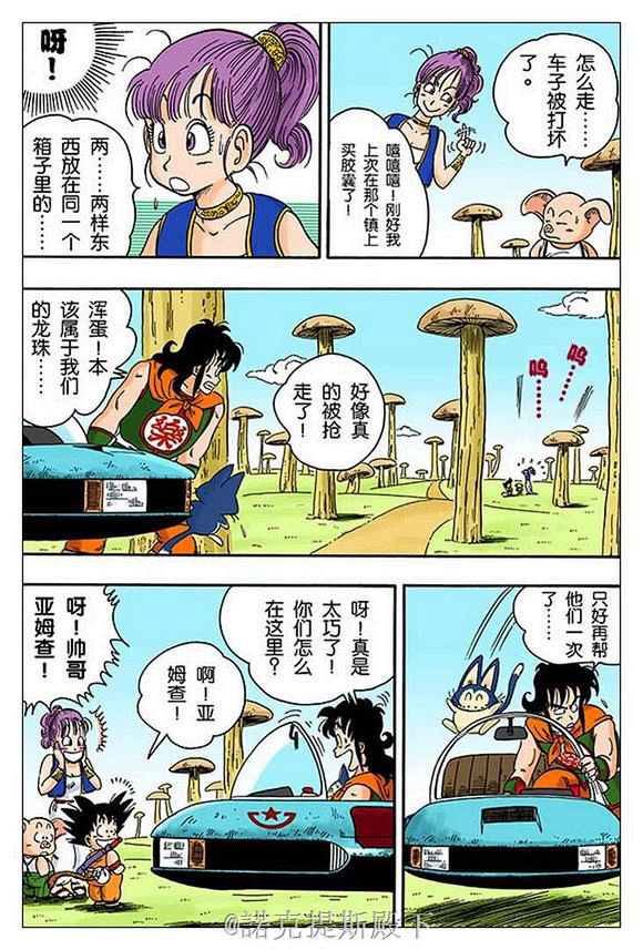 图片求哪里能看龙珠全彩漫画七龙珠吧百度贴吧