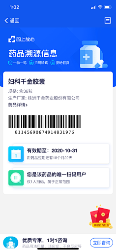 zdy-采集到UI-APP