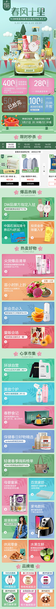 Lily——采集到APP:全品类移动端活动页面