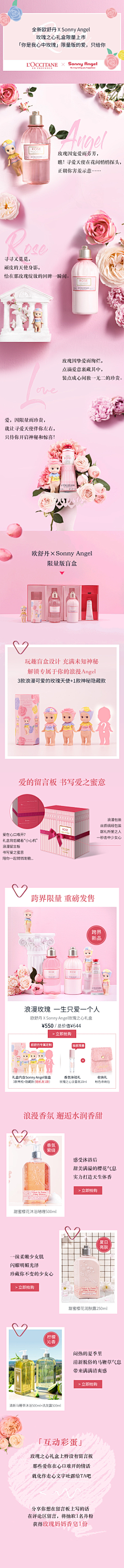 wili西西采集到Q-情人节页面