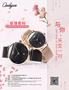 画个圈圈的设计采集到平面小货店