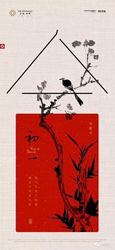 设设设及师采集到春节创意