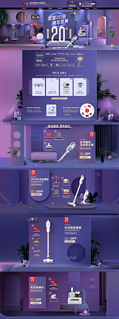 若水采集到专题页