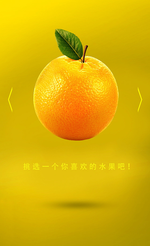 原创作品:我的果汁分你一半