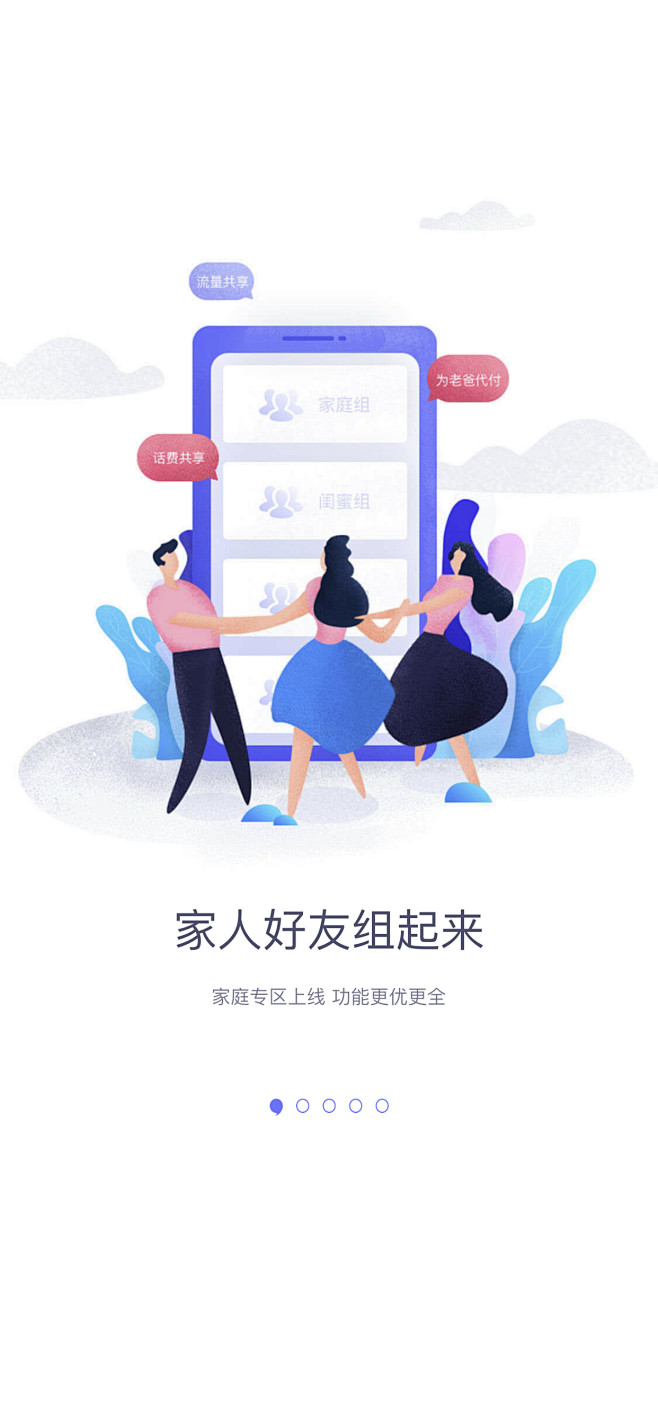 楊过采集到引导页&闪屏
