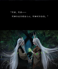 龙魂人形社采集到龙魂人形社 限量 BJD SD 娃娃 魑魅魍魉-山精阿姊阿弟