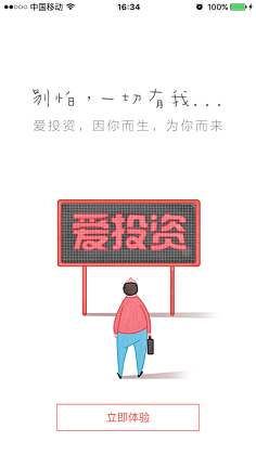 黎甜甜采集到APP启动页