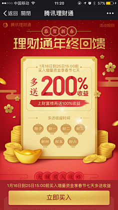 不知道的世界采集到素材—年货节