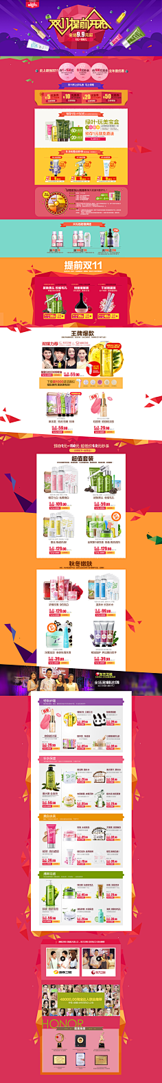 三画师采集到网店铺装修