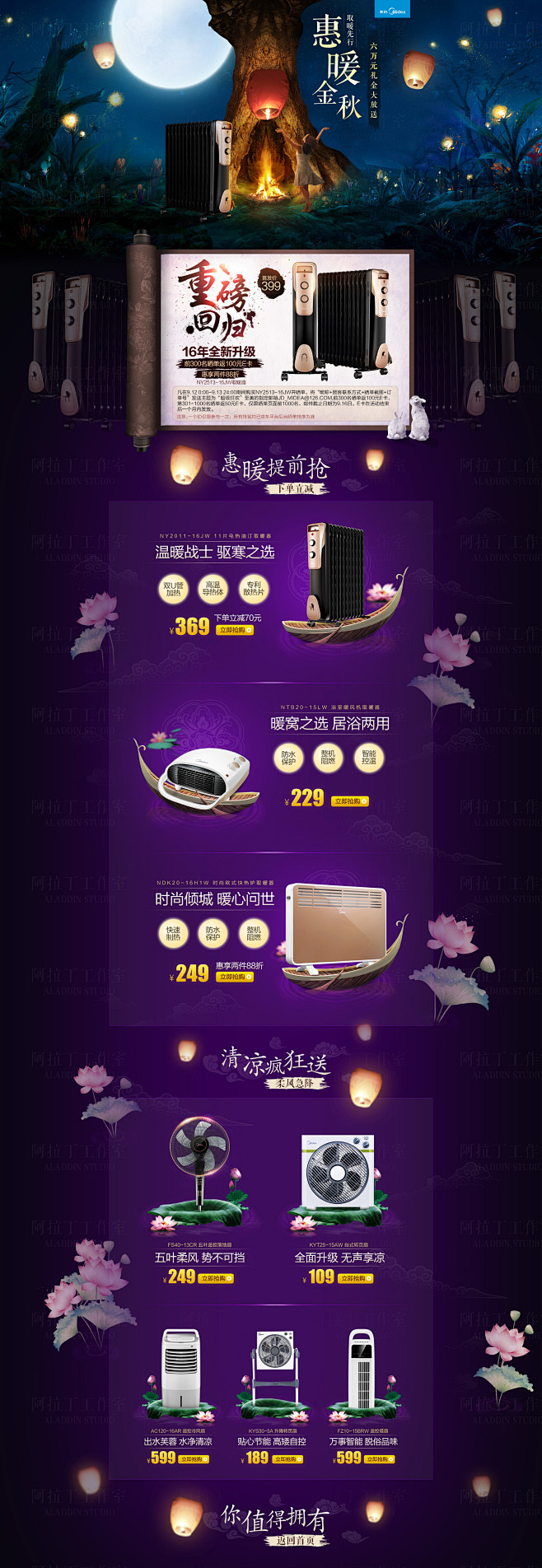 糖醋鲤鱼糖小姐采集到中秋主题