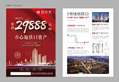 楚官人采集到地产DM