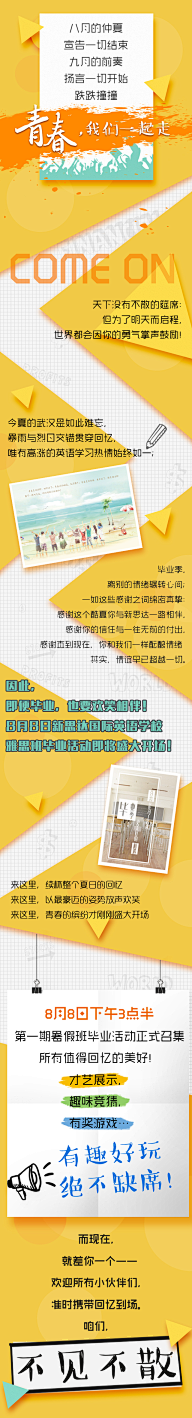 绘飞的Kitty采集到微信排版