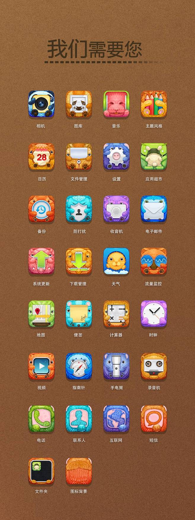 com animal icon动物图标全套 :   meigongyuncom 努力变