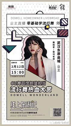 Marquise_95采集到#千人千面#