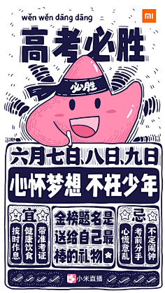 半研墨采集到宣传物料