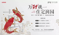 月光之羽采集到地产-海报