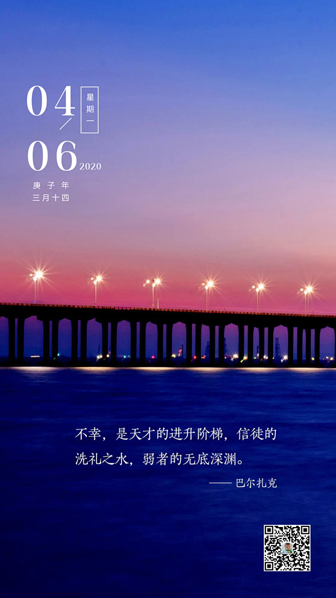 周一早安励志激励早安图片日签句子加油今天也是值得努力的一天