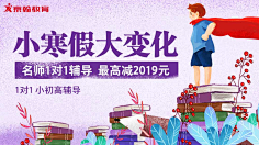 咸鱼梦采集到教育落地页