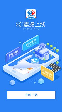july-yu采集到app启动页