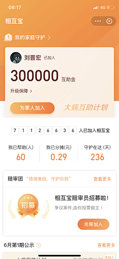 啊啊良爱吃柚子采集到UI(界面)