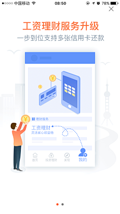 FF菲飞采集到APP-引导页
