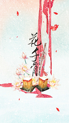 槿年°采集到古槿