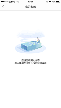 长腿安斯沃采集到APP_缺省页/空白页