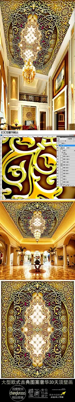 欧式奢华黄金花纹软包天顶壁画