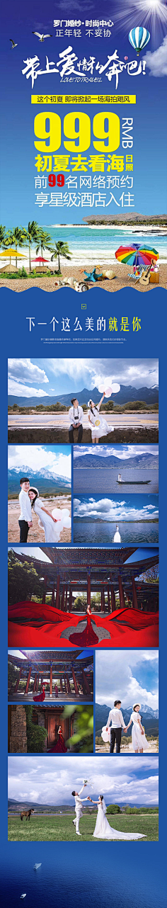 玛卡巴卡~采集到信息流~旅游类