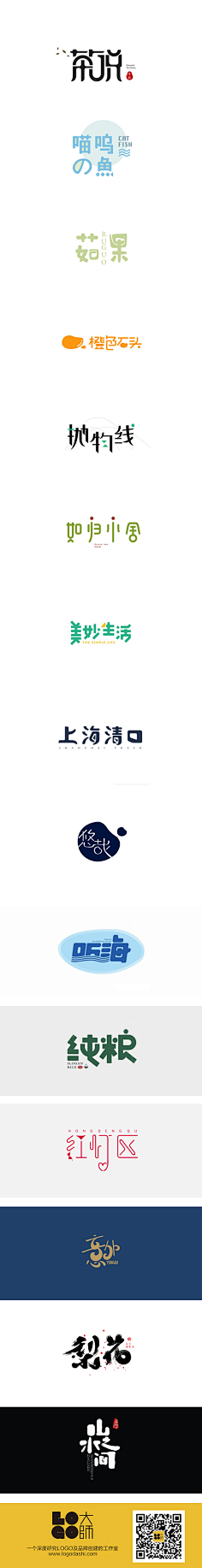 水木画笔采集到字体设计
