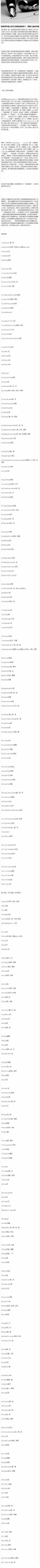 大眼仔采集到积累知识