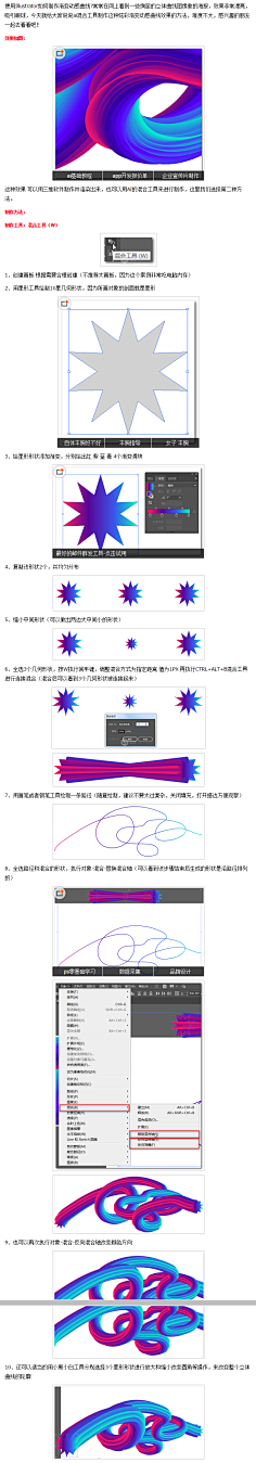 Sophiashuoshuo采集到教程