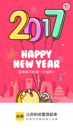 刘建三采集到APP引导页
